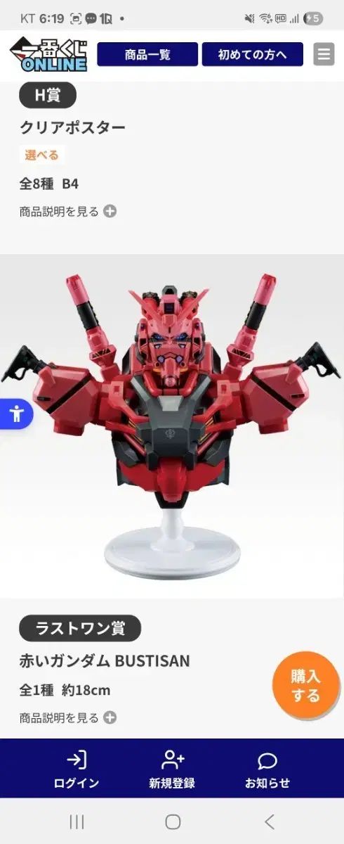 一番くじ ガンダム フィギュア ラストワン