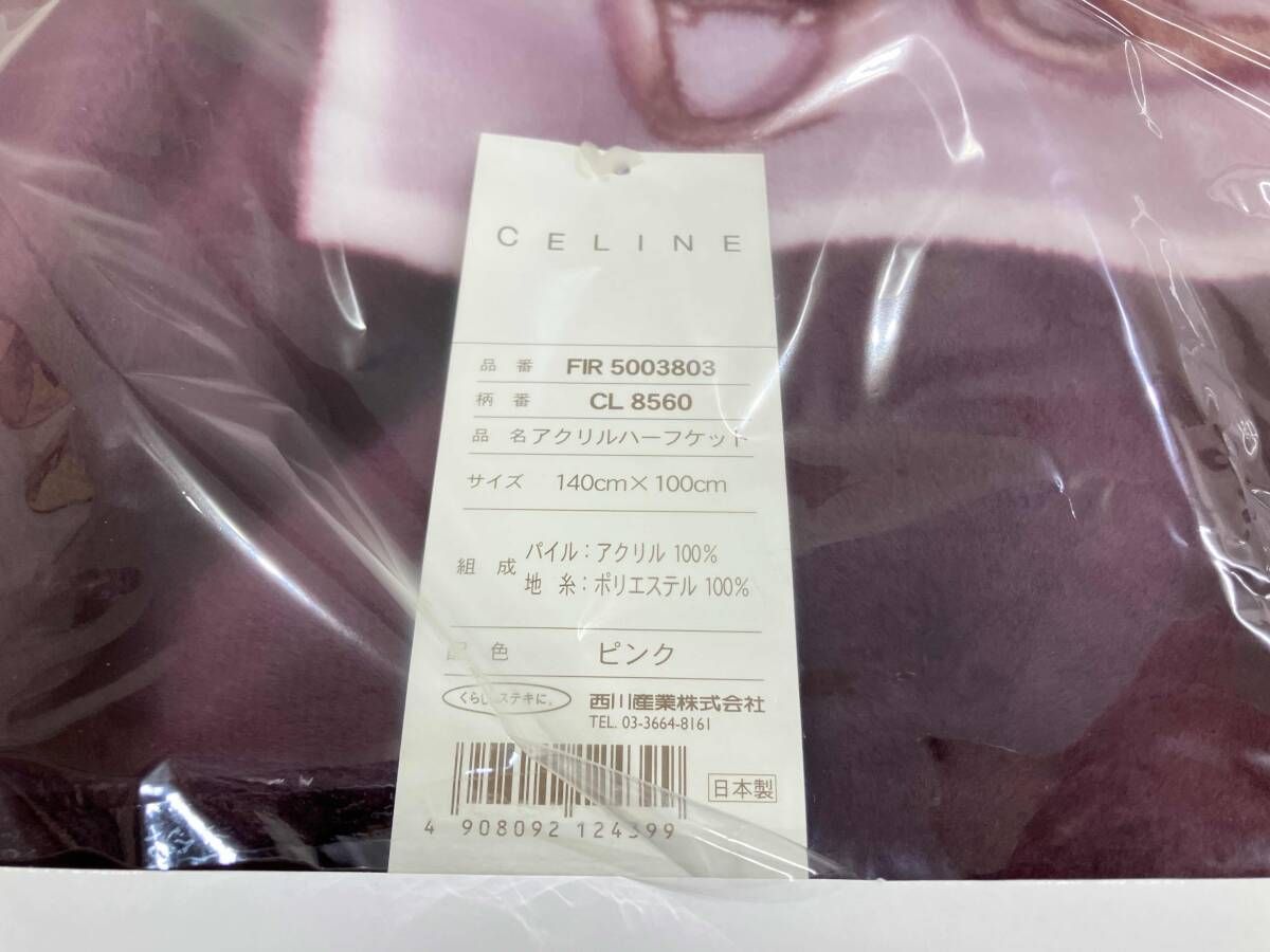 CELINE セリーヌ アクリルハーフケット 140cm×100cm ピンク 西川 