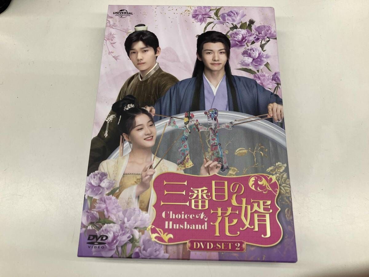DVD 三番目の花婿~Choice Husband~ DVD-SET2