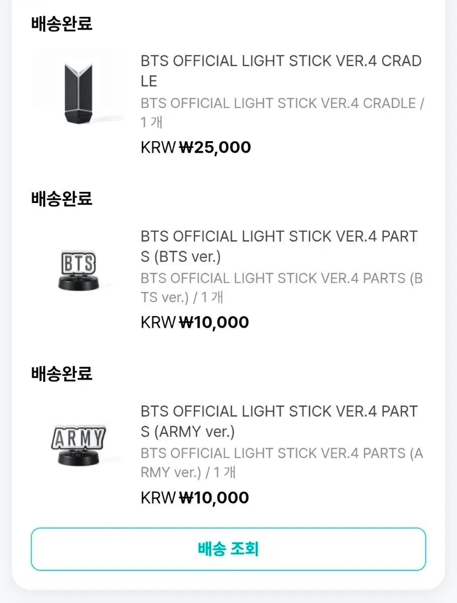 BTS アミボム4 クレードル PARTS