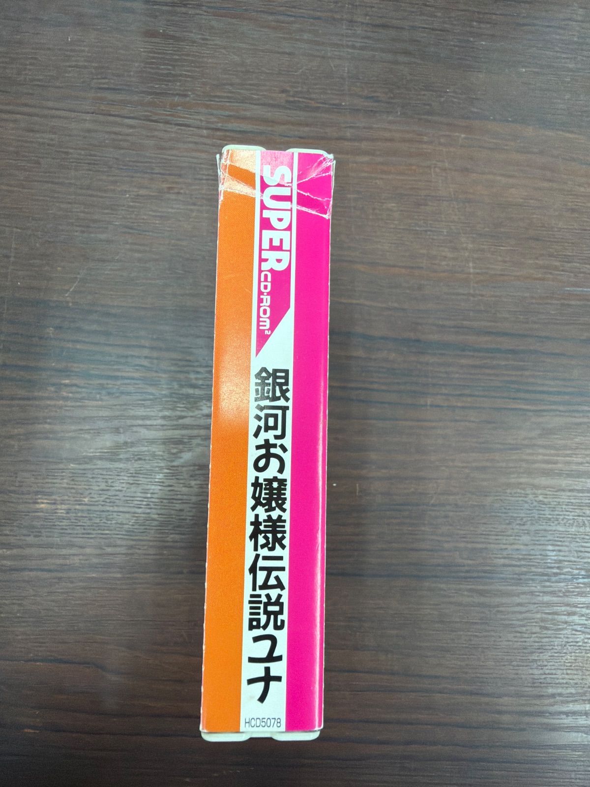 帯貼り付け※【PCエンジン】銀河お嬢様伝説ユナ+ビデオ - メルカリ