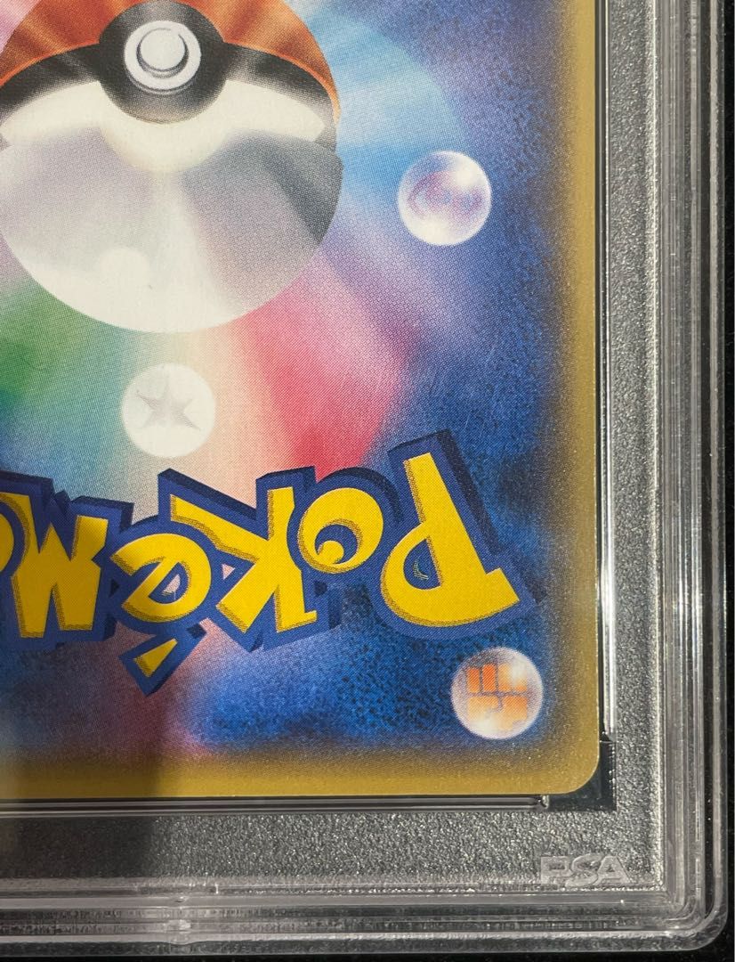 【PSA10】 サトシのピカチュウ 《カロスキャップ》 (プロモ) {075/SM-P} [SM] 1枚