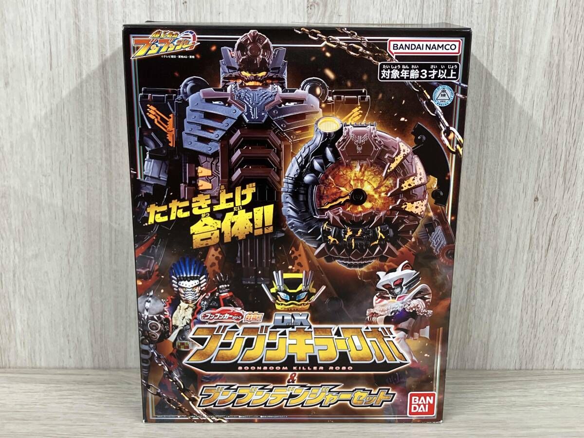 DXブンブンキラーロボ&DXブンブンデンジャーセット プレバン限定 爆上戦隊ブンブンジャー