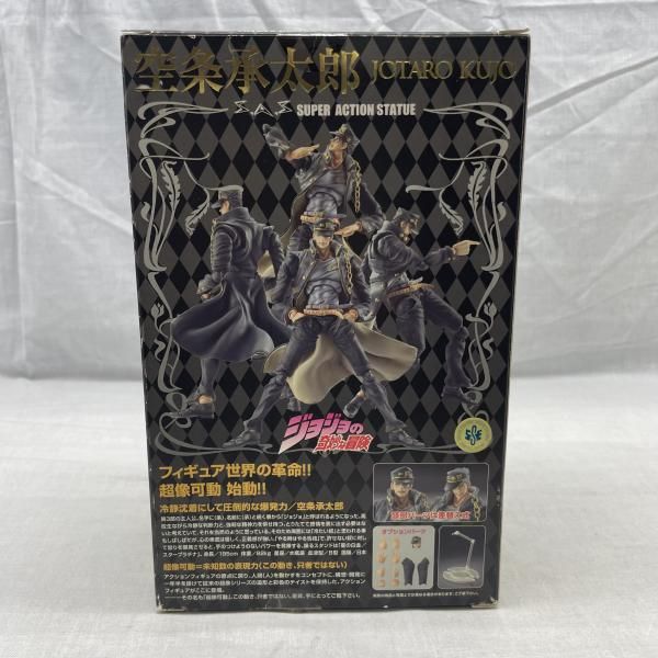 中古】開封・箱傷ﾐ)超像可動 空条承太郎 第三部[91] - メルカリ