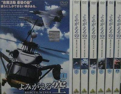 よみがえる空 RESCUE WINGS 全7巻セット [レンタル落ち]