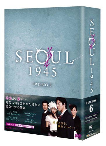 ソウル1945 DVD-BOX6