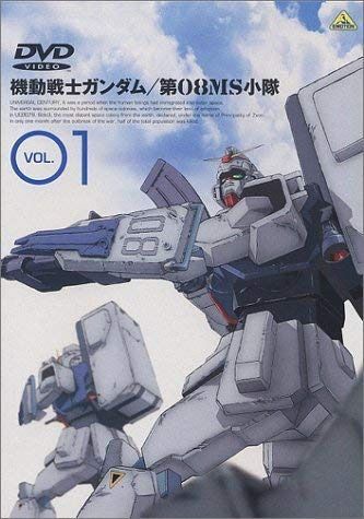 機動戦士ガンダム 第08MS小隊 全4巻セット [レンタル落ち]