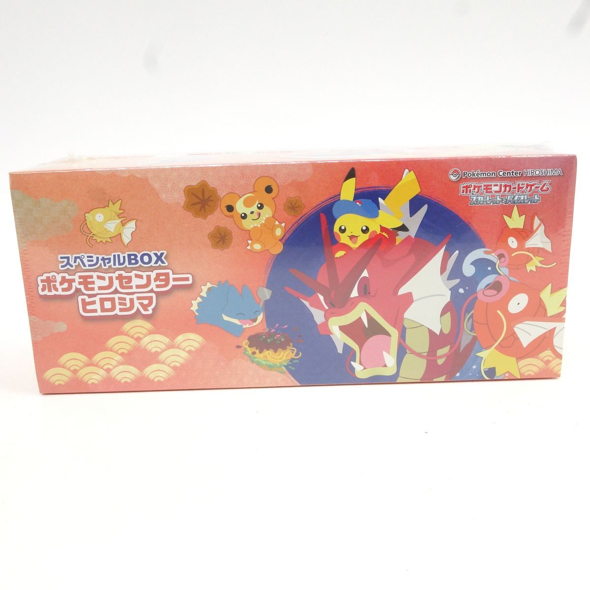 【未開封】ポケモンカードゲーム スカーレット＆バイオレット スペシャルBOX ポケモンセンター ヒロシマ