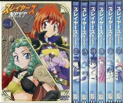 スレイヤーズNEXT 全7巻セット [レンタル落ち]