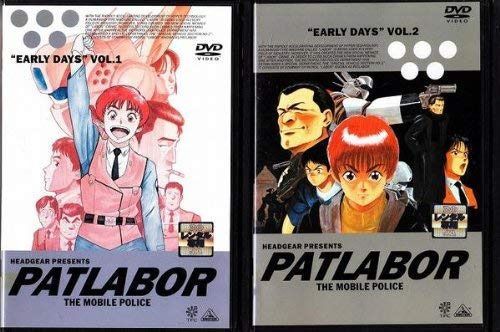 機動警察パトレイバー アーリーデイズ 全2巻セット [レンタル落ち]