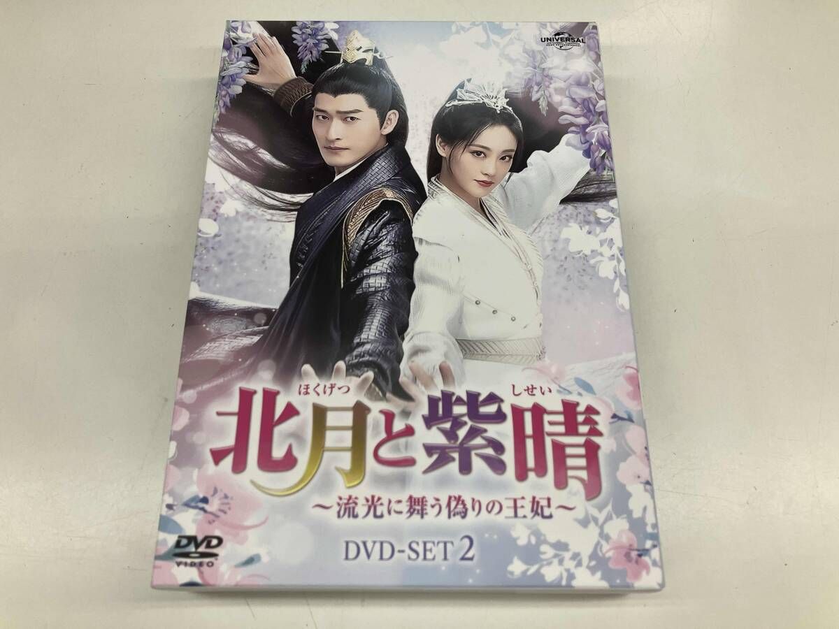 【盤面キズ有り】DVD 北月と紫晴~流光に舞う偽りの王妃~ DVD-SET2 7,322円