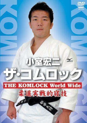 ザ・コムロック THE KOMLOCK World Wide [DVD]