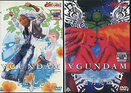 ∀ガンダム 劇場版 全2巻セット [レンタル落ち]
