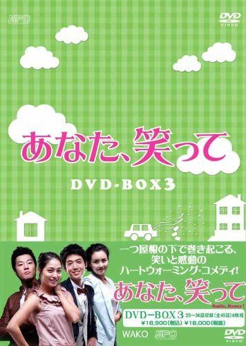 あなた、笑って　DVD-BOX3