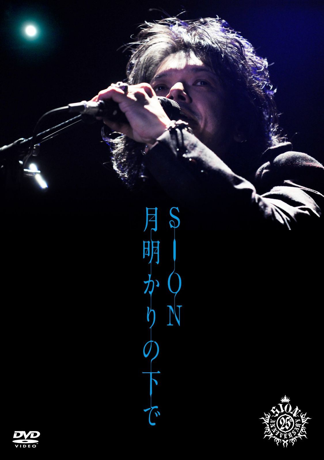 月明かりの下で [DVD]