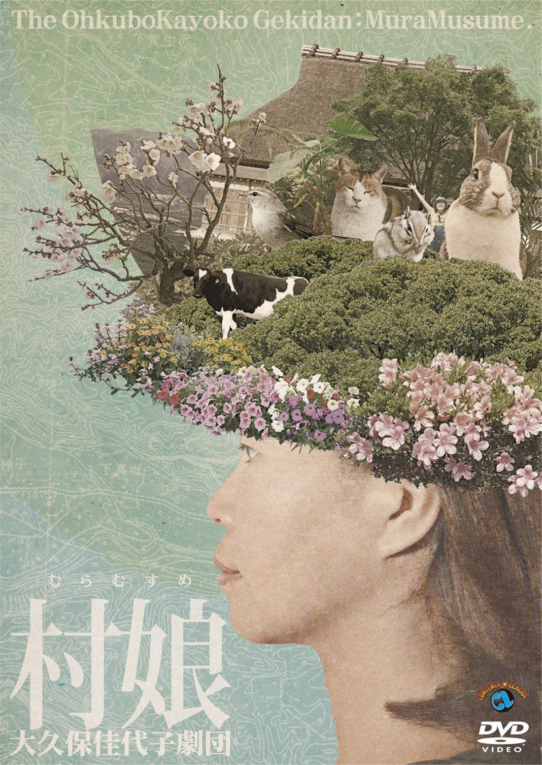 大久保佳代子劇団 「村娘」 [DVD]