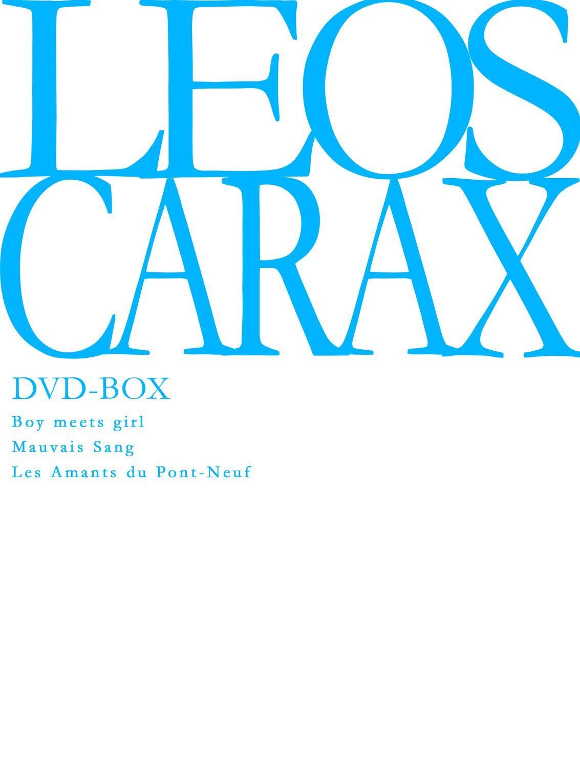 ボーイ・ミーツ・ガール＆汚れた血＆ポンヌフの恋人 ＤＶＤ－ＢＯＸ～レオス・カラックス監督 “アレックス三部作” ～ [DVD]