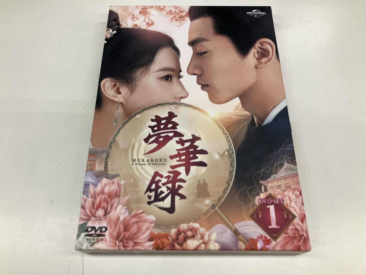 【盤面キズ有り】DVD 夢華録 DVD-SET1 8,140円