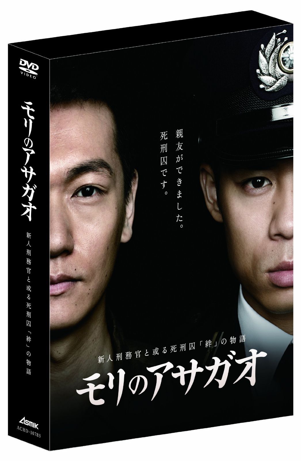 モリのアサガオ BOX [DVD]
