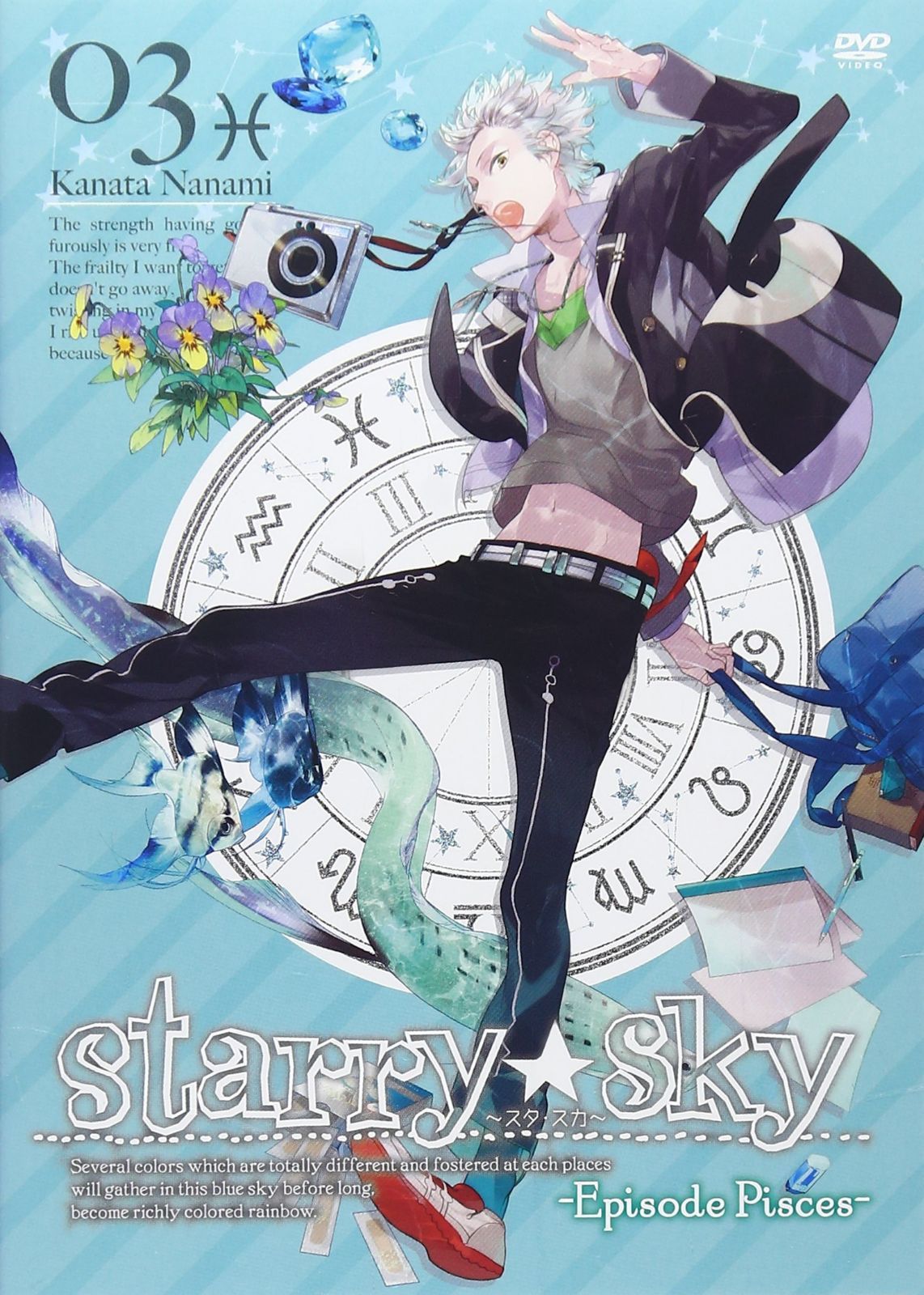 Starry☆Sky vol.3～Episode Pisces～ 〈スタンダードエディション〉 [DVD]