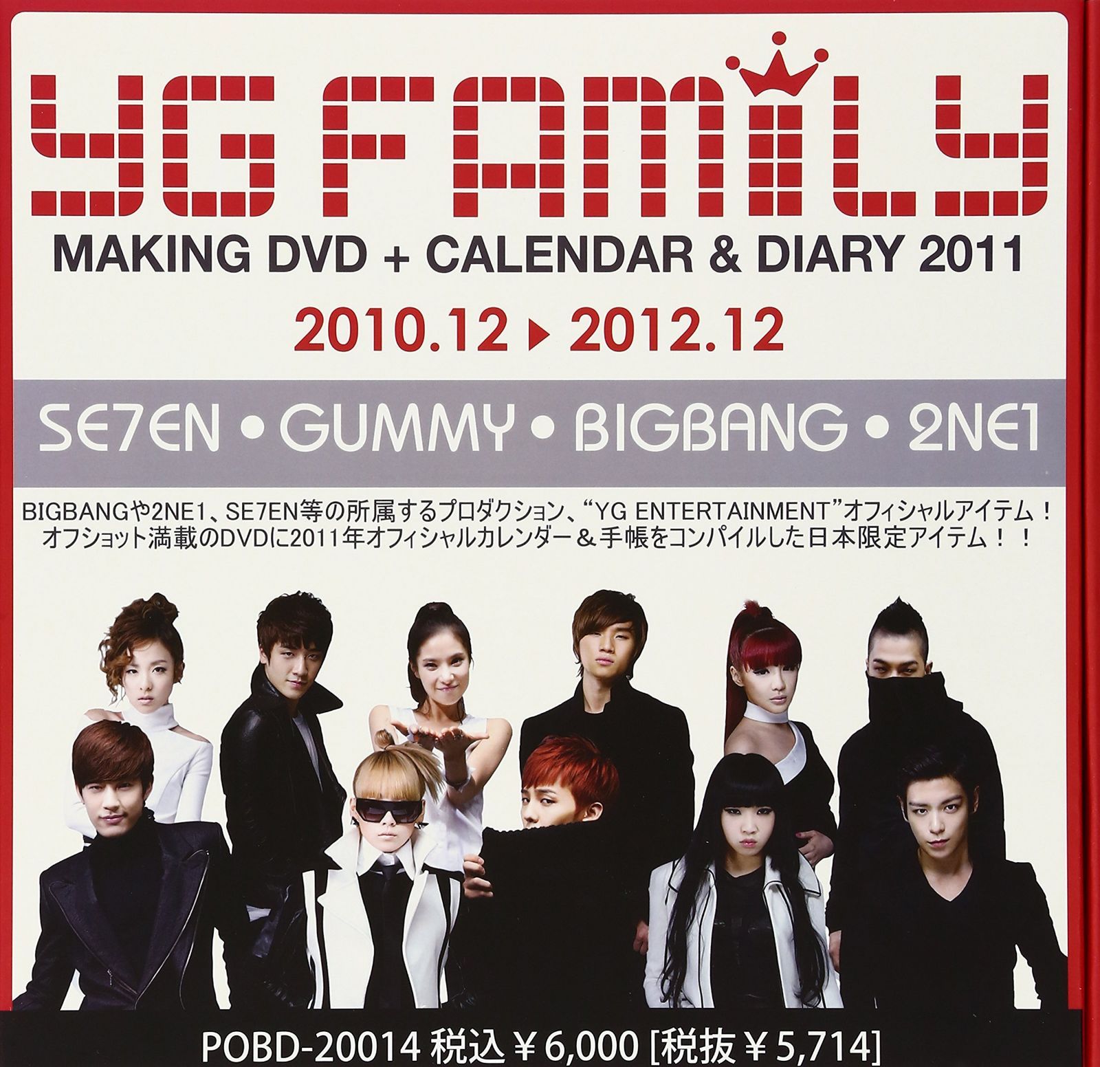 YG FAMILY MAKING FILM & CALENDAR + DIARY [DVD]