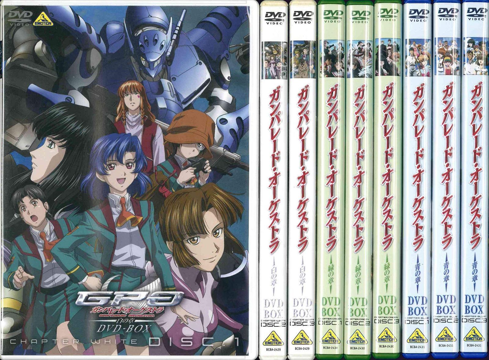ガンパレード・オーケストラ 全9巻セット [レンタル落ち]