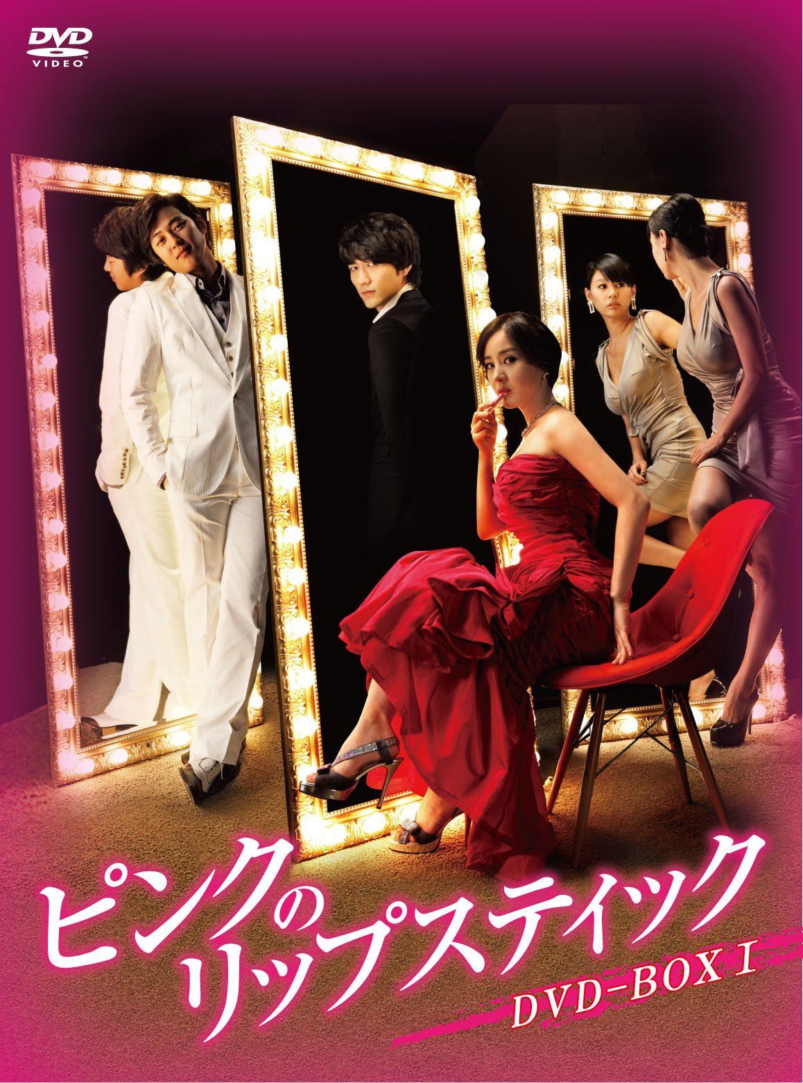 ピンクのリップスティックDVD-BOX1