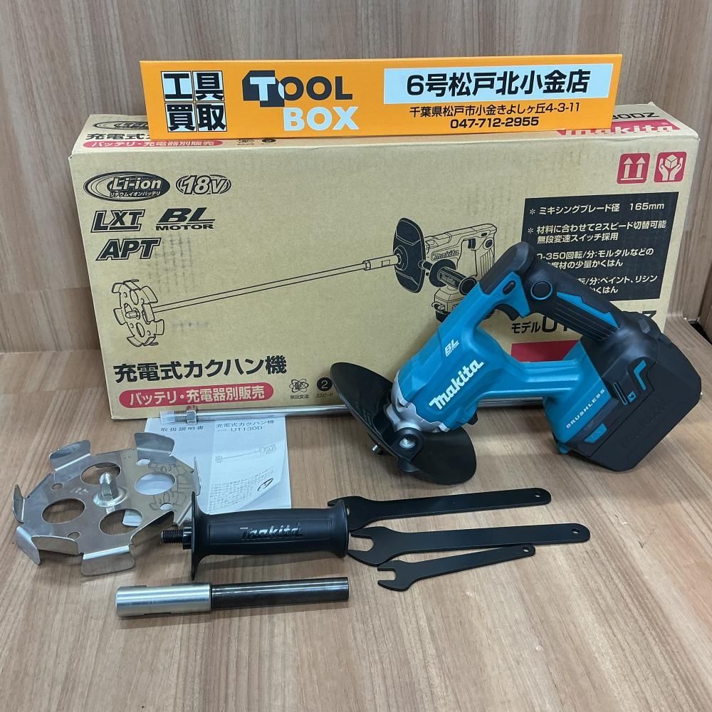 【未使用・展示品】makita UT130DZ 18V充電式カクハン機本体のみ【204】