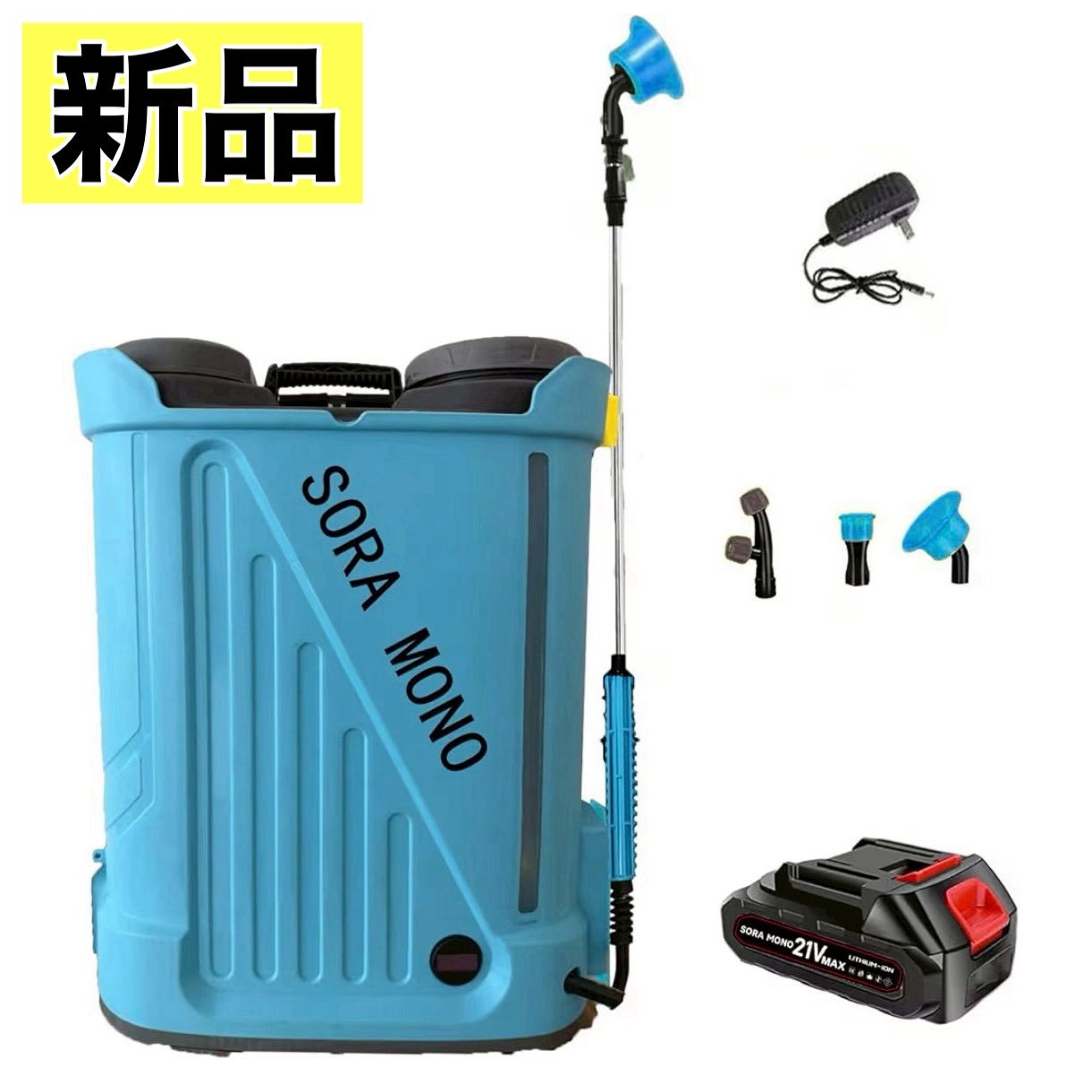 マキタ対応 充電式噴霧器 20L 大容量 背負い式 電動噴霧器 撹拌機能 