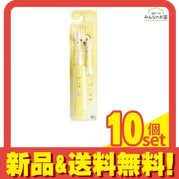 電動付歯ブラシ本体 HAPICA ちいかわハピカ イエロー うさぎ 1組入 (DBC-5YCHUS) 10個セット まとめ売り