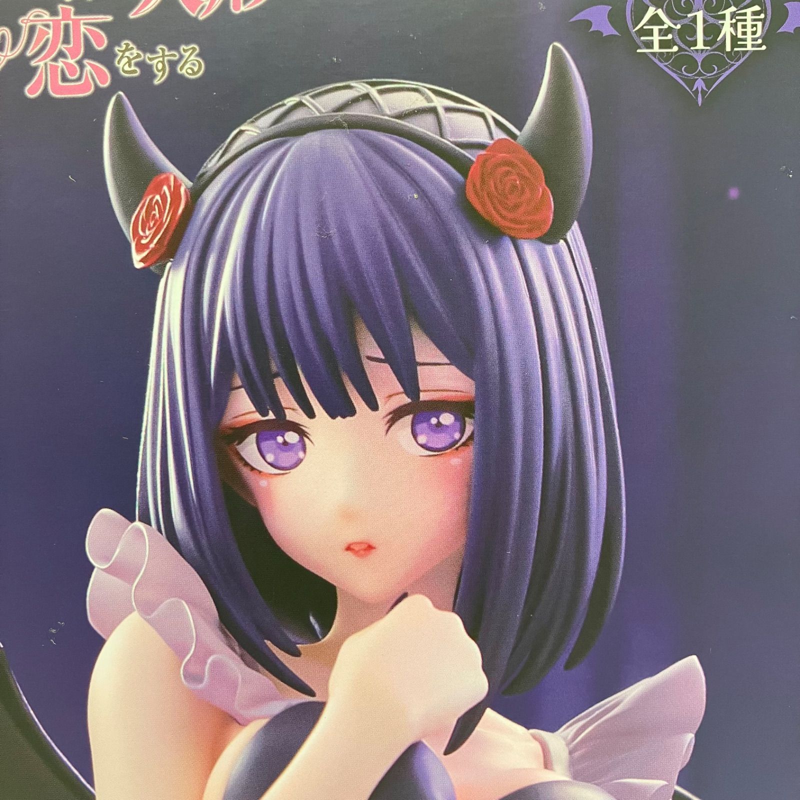 未開封】その着せ替え人形は恋をする 喜多川海夢 BiCute Pure Figure