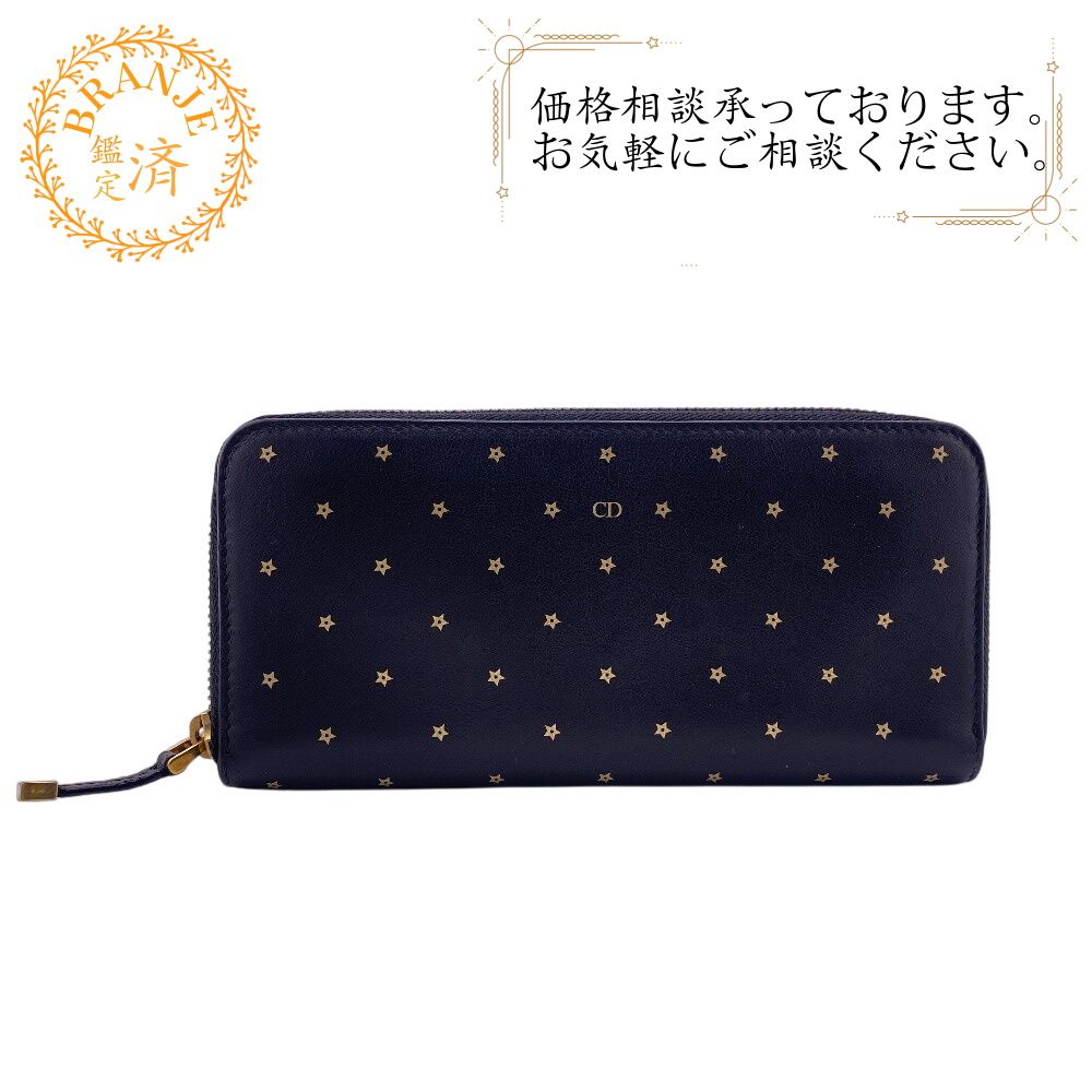 Christian Diorクリスチャンディオール スターズコレクション ラウンドファスナー 長財布 財布 ウォレット ブランド カード入れ 小銭入れ ブラック