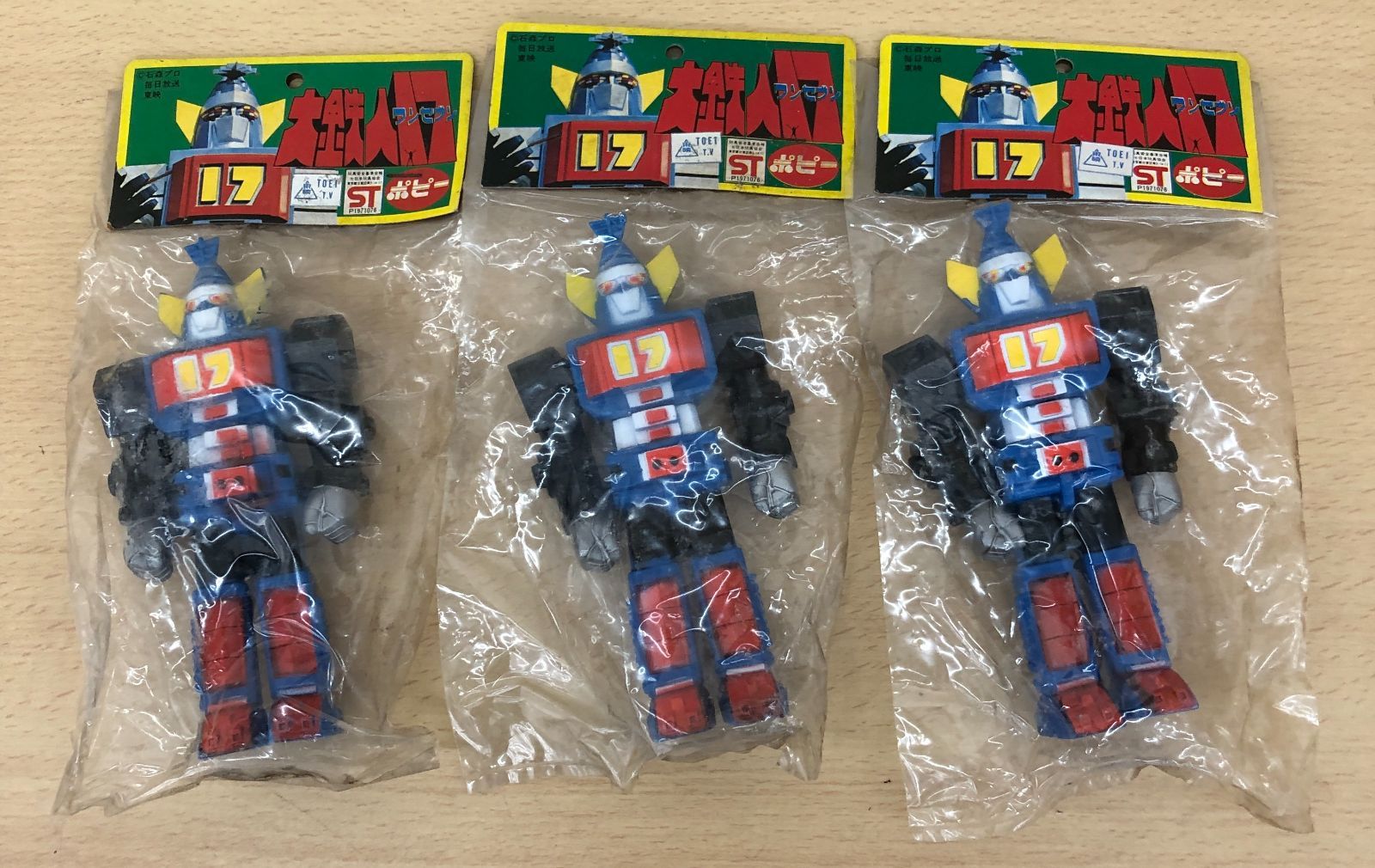 【未使用・現状品】ポピー　大鉄人１７　ソフビ　３体セット　当時物　希少　K-809