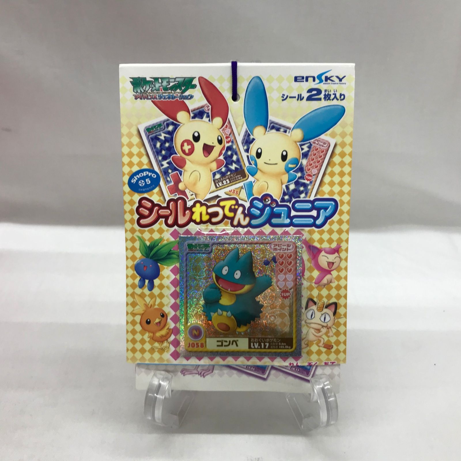 enky ポケットモンスター アドバンスジェネレーション ポケモン シールれつでんジュニア ゴンべ_246821