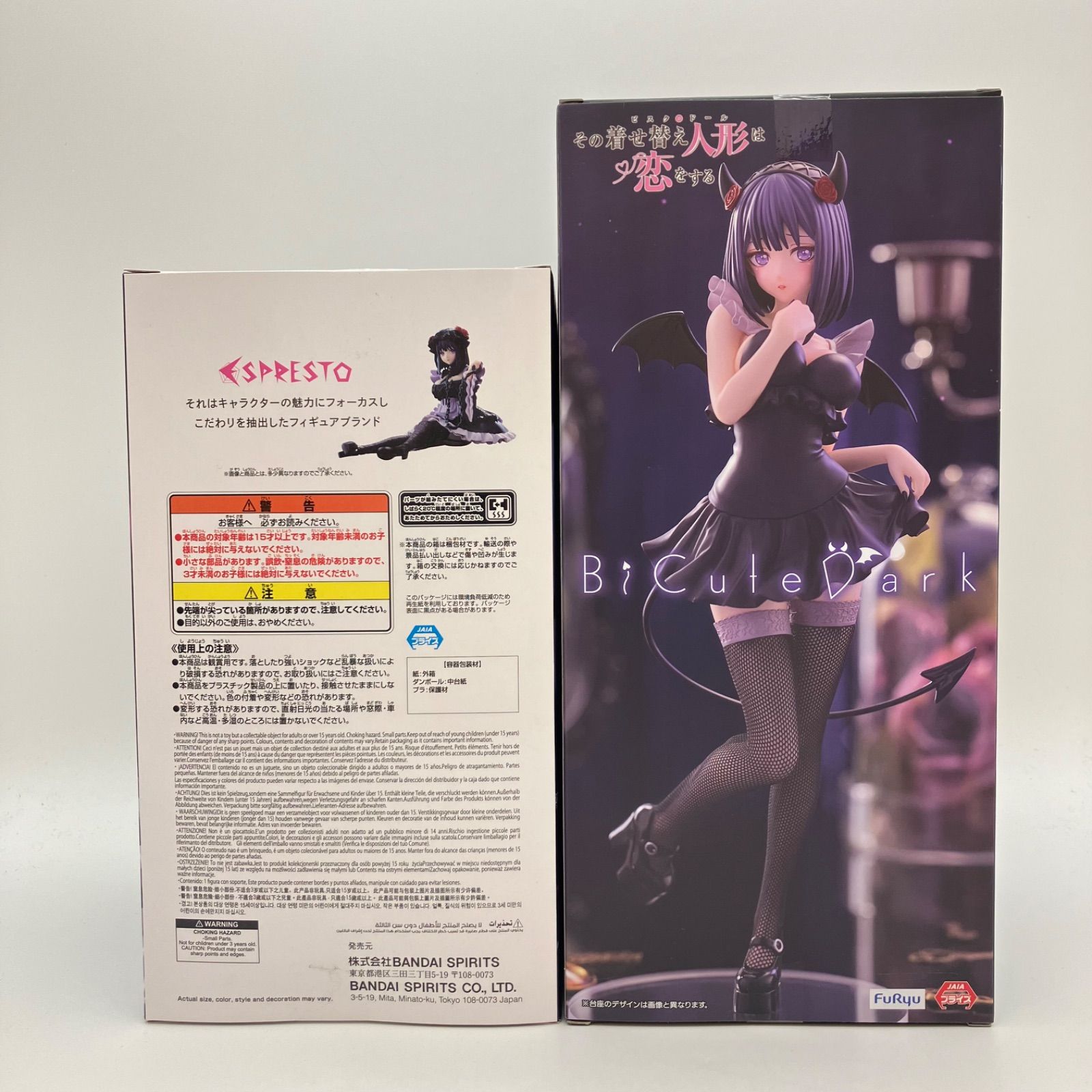 未開封】その着せ替え人形は恋をする 喜多川海夢 黒江雫 ver. ESPRESTO