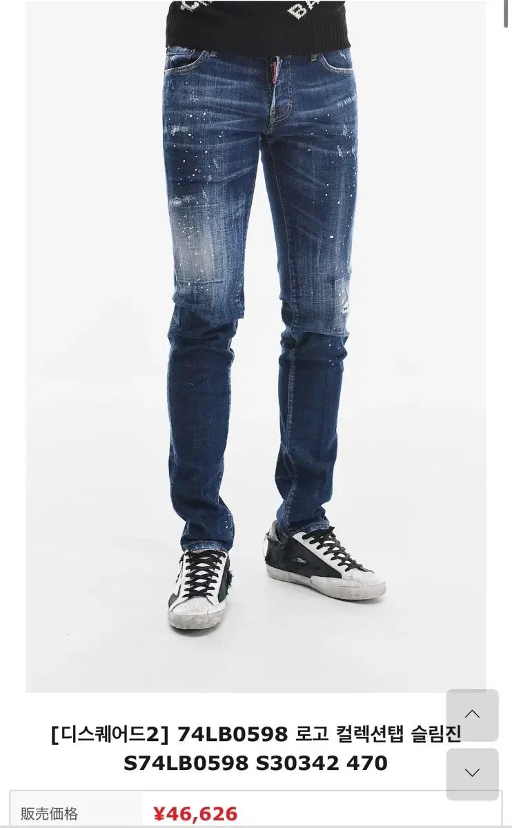 32 DSQUARED2 ペインティング スリムジーン