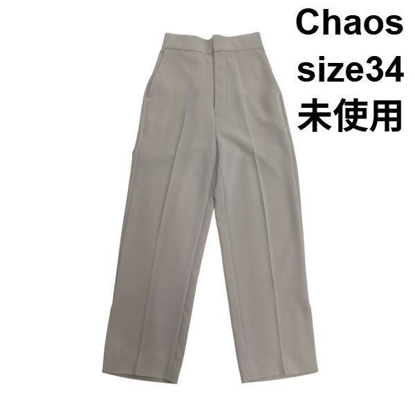 ◇ 未使用 カオス Chaos ワイドパンツ スラックス センタープレス 裾スリット タック ライトベージュ 34 XS 5号 レディース S6F179