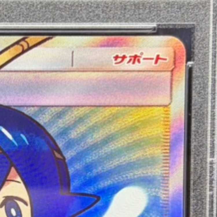 PSA10】スイレン SR 118/114 1枚 - メルカリ