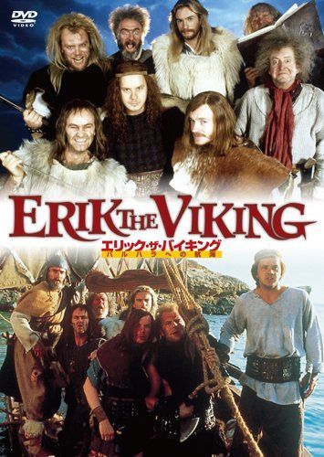 エリック・ザ・バイキング [DVD]
