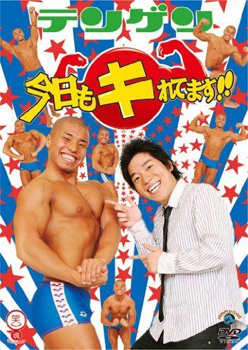 今日もキれてます！！ [DVD]