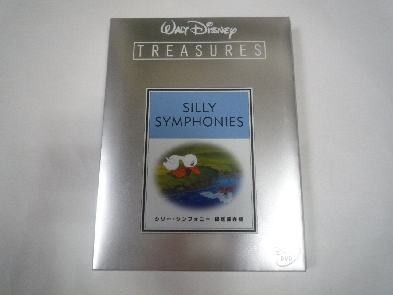 シリー・シンフォニー 限定保存版 (初回限定) [DVD]