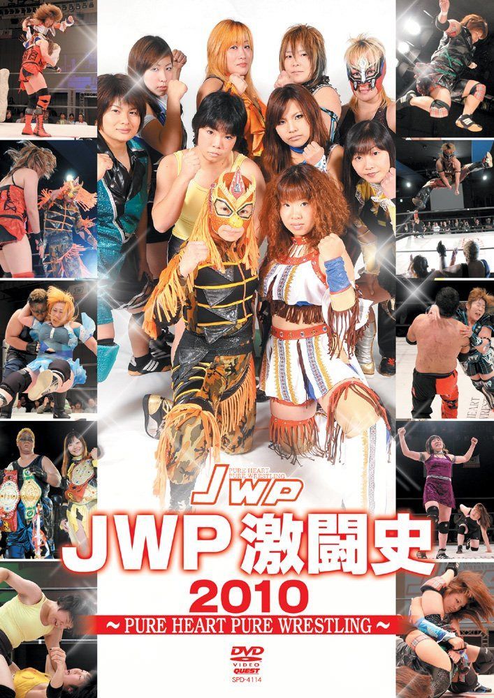 JWP 激闘史2010 [DVD]