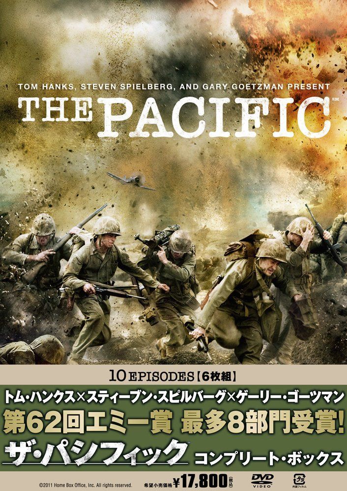 【通常版】 THE PACIFIC / ザ・パシフィック コンプリート・ボックス