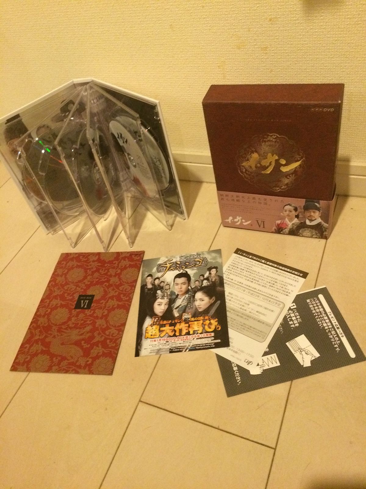イ・サン DVD-BOX VI