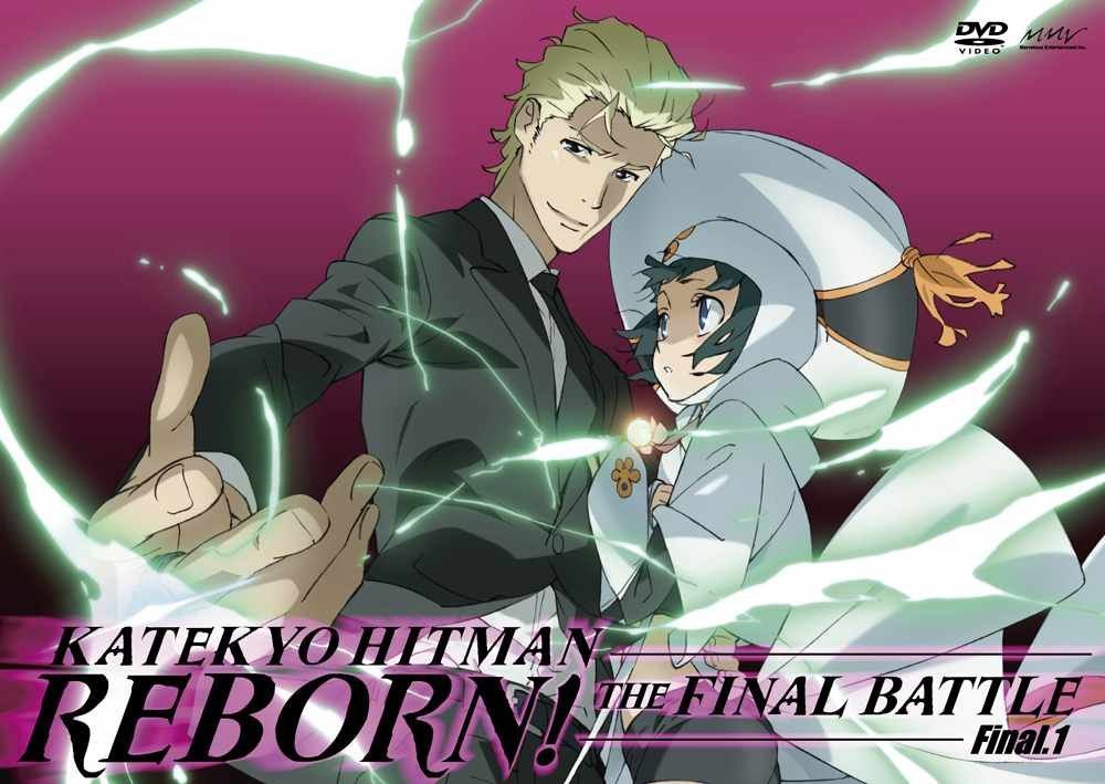 家庭教師ヒットマンREBORN! 未来決戦編【Final.1】 [DVD]