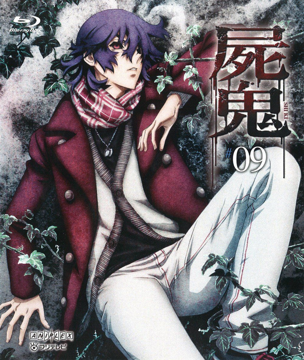 屍鬼 9(通常版) [Blu-ray]