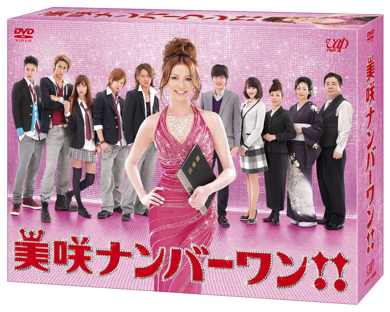 美咲ナンバーワン!! DVD BOX
