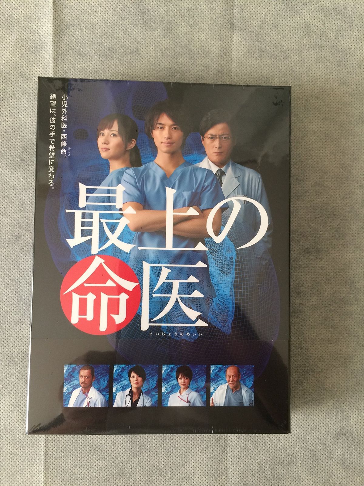 最上の命医DVD-BOX (5枚組)