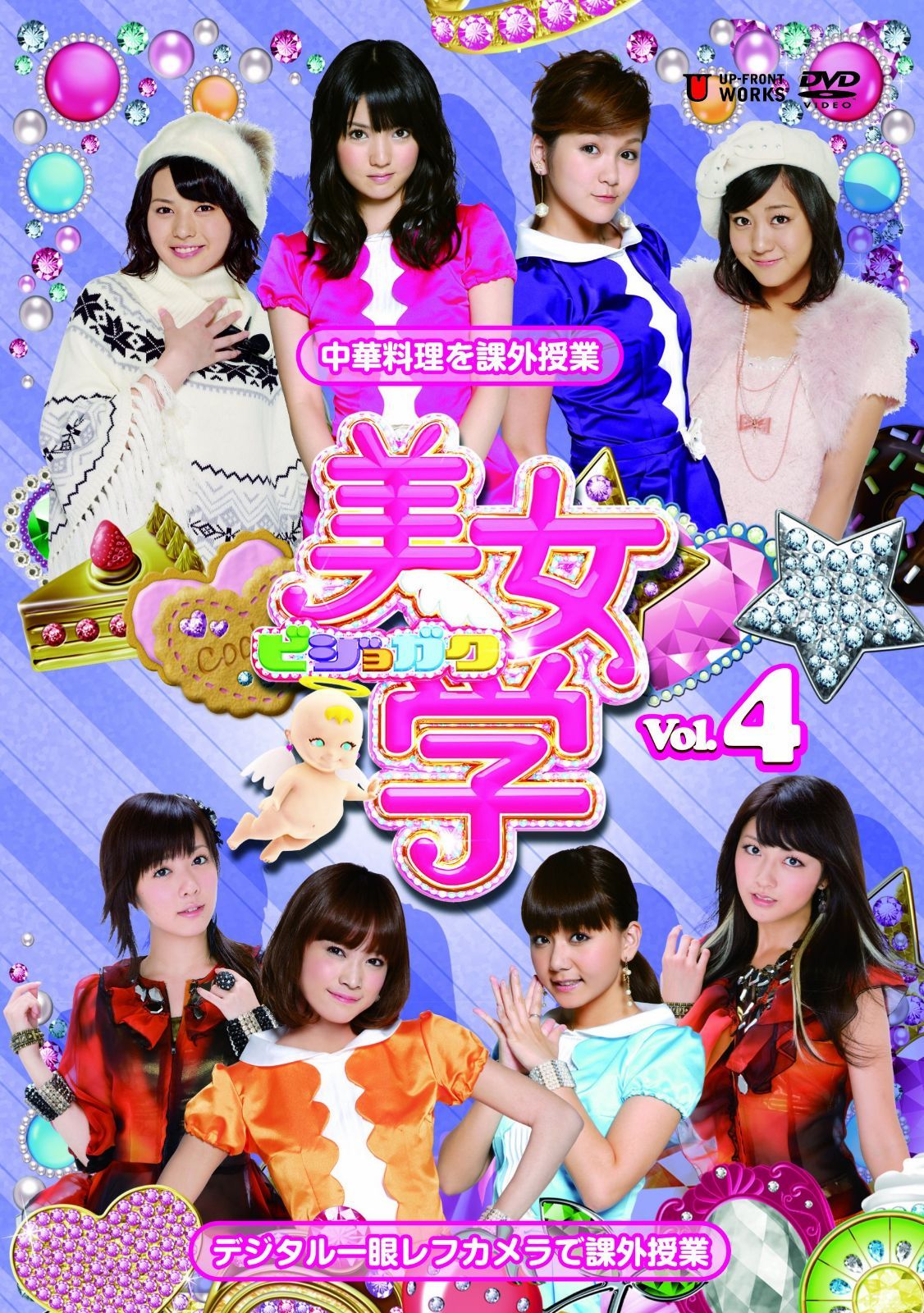 美女学 Vol.4 [DVD]