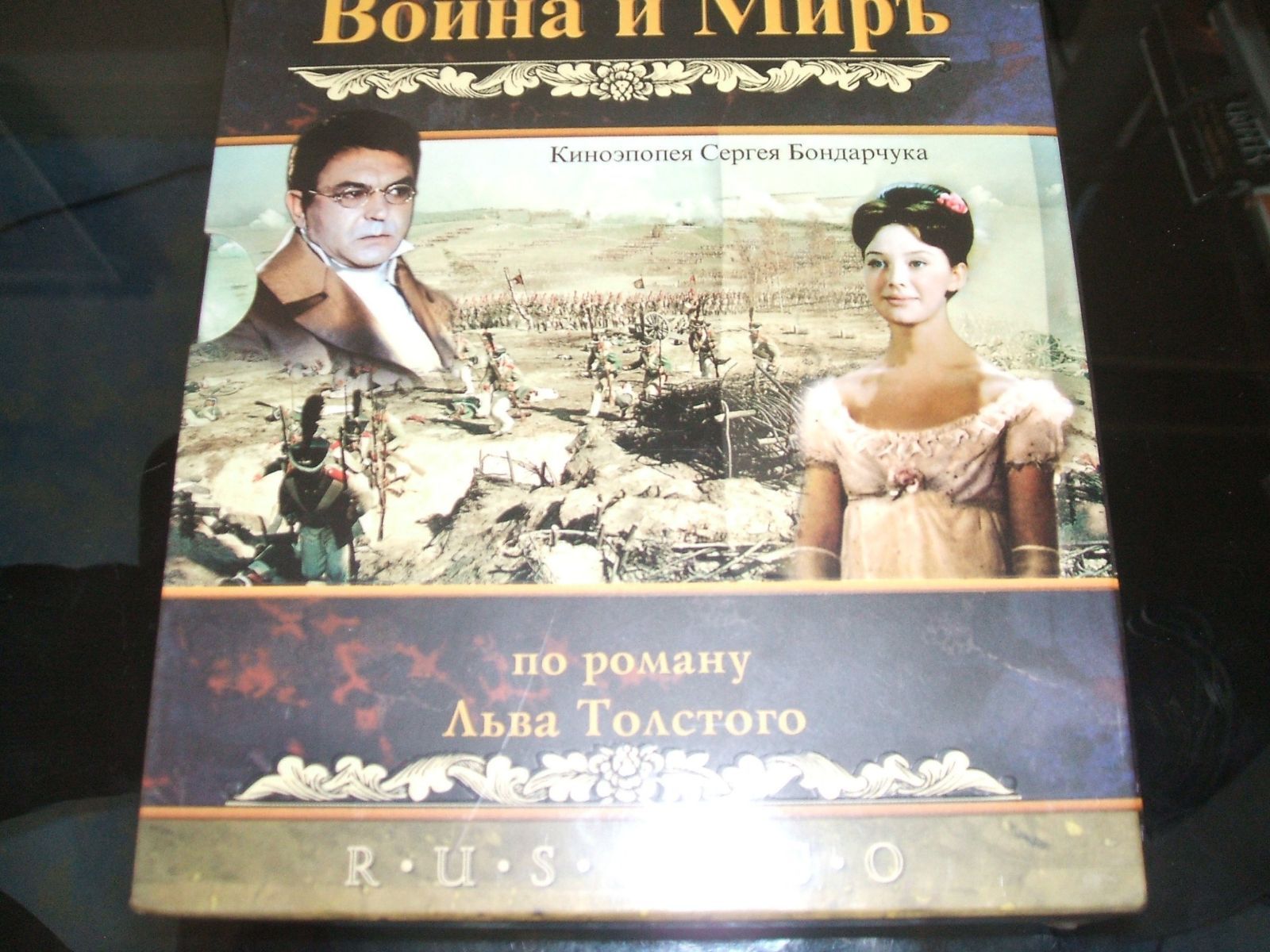 WAR AND PEACE